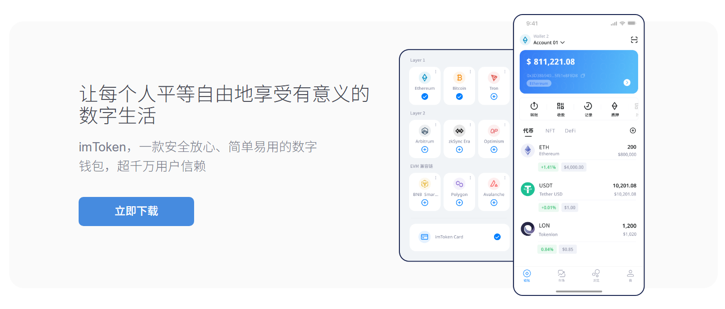怎么看imtoken钱包地址